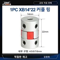 1pc XB14*22 CouplE CNC Motor 2 Jaw Couplers Flexible Spider Plum Elasti Shaft Coupling D14 L22 4mm 5mm 6mm 6.35mm 8mm