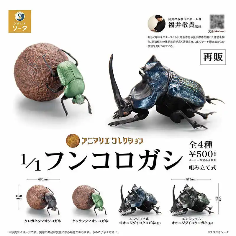 

Горячий со скарабей, металлический шафер, жук, гашапон - 1:1 в натуральную величину, модель насекомого, природный дисплей, очаровательный коллекционный образовательный шарм