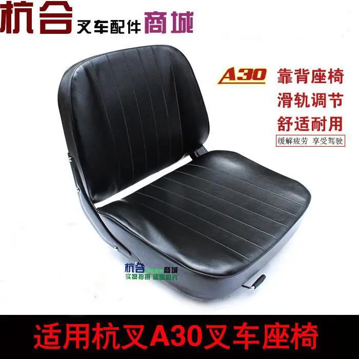 Seat, Heli chair, with 3C seat belt, adjustable front and rear