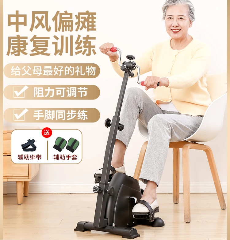 Middle aged and elderly stroke upper and lower limb fitness equipment rehabilitation bicycles