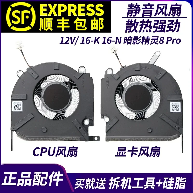 Ventilateur pour HP HP OMEN 16-K 16-N Shadow Genie 8 Pro TPN-Q280 Q281