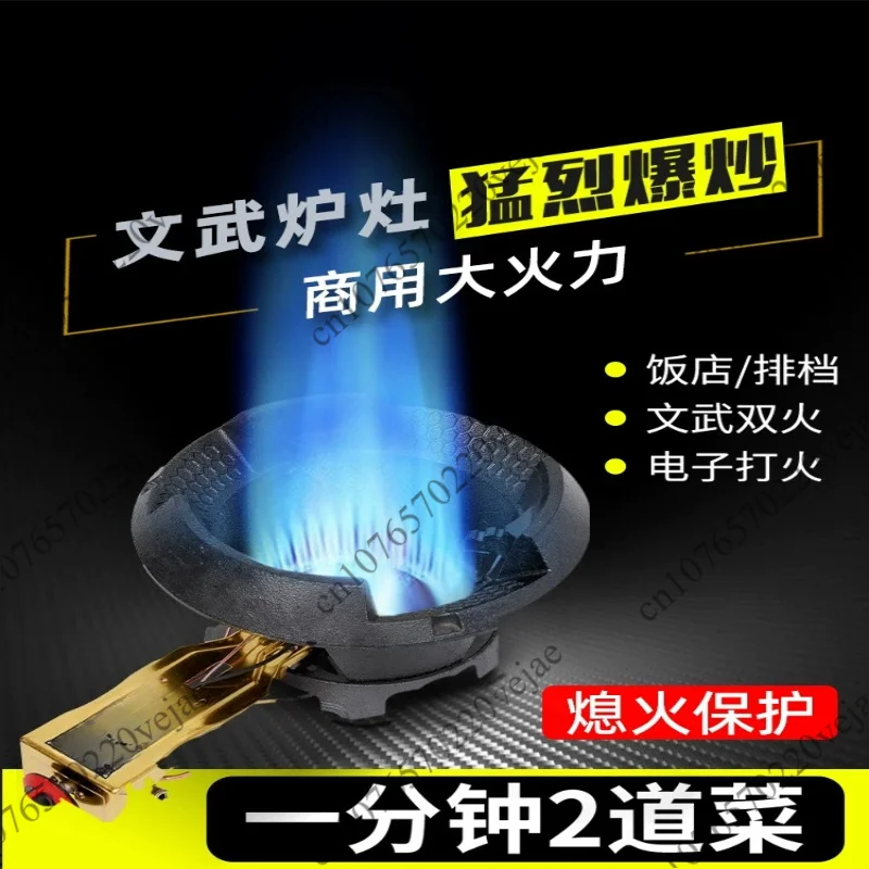 New type of fire stove commercial single stove stall Wenwu flameout protection gas stove