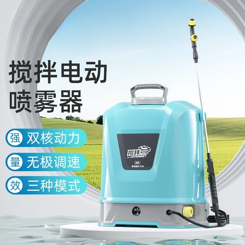 20L Knapsack Electric Pesticide Mixing Sprayer Multifunctional Agricultural Disinfection Sanitizing Machine for Farm Garden