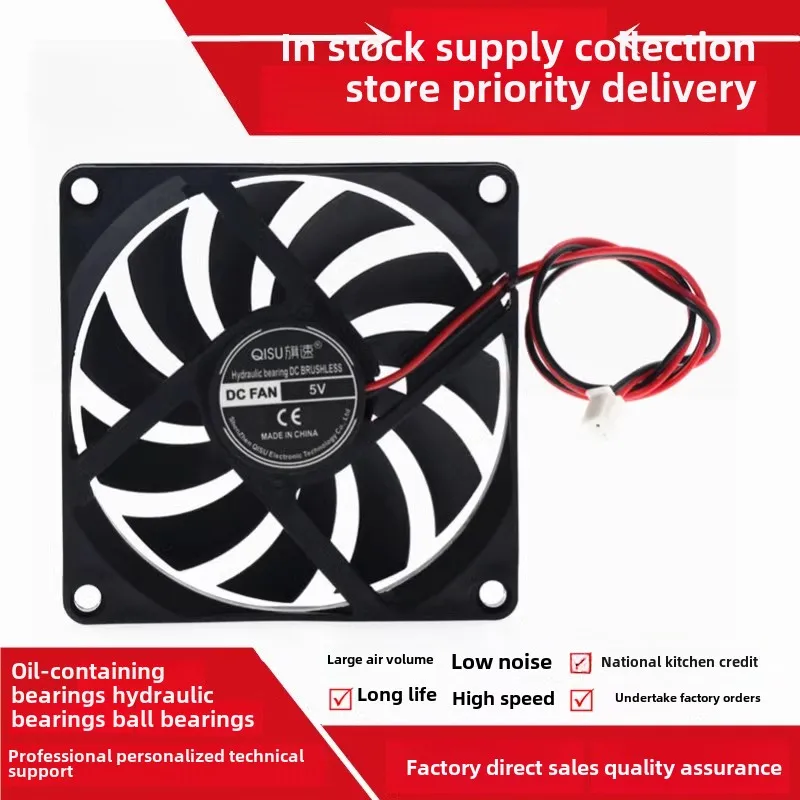 

Mute 8010 80*80*10MM USB 5V 12V 24V 8cm CM Computer case cooling fan