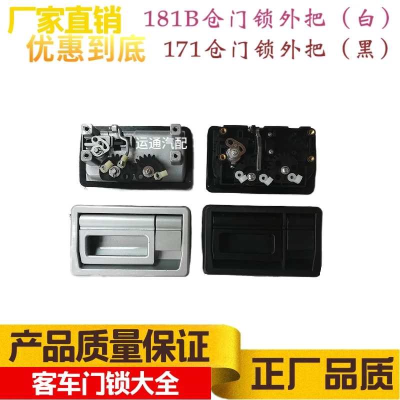 

Подходит для пассажирского автомобиля Jinlong Daewoo, багажного отделения171, ручка замка двери для склада, 181B, серебристый, другие бутиковые аксессуары