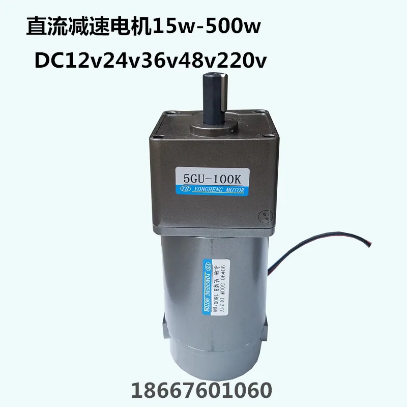 DC reduction motor DC12V 24V 36V 48V 60V 90V 180V 200V 220V permanent magnet DC speed regulating motor carbon brush 120W