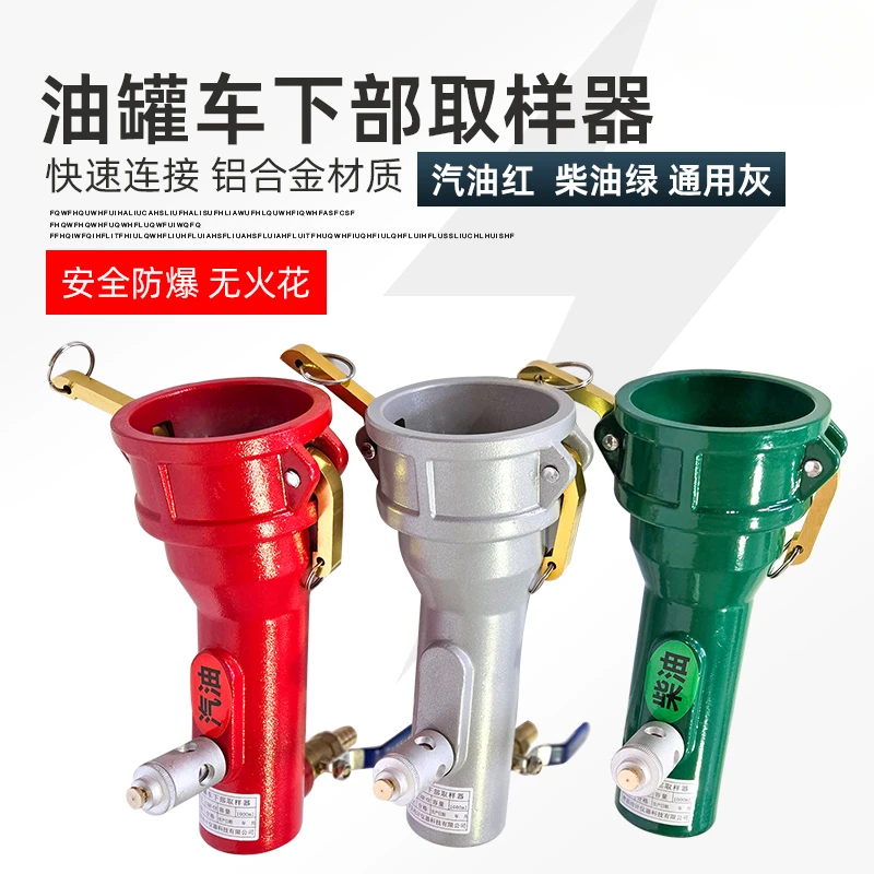 Fuel Tank Truck Lower Sampler Gasoline Diesel 1000ML Portable Fast Bottom Sampler 2.5 inch DN80