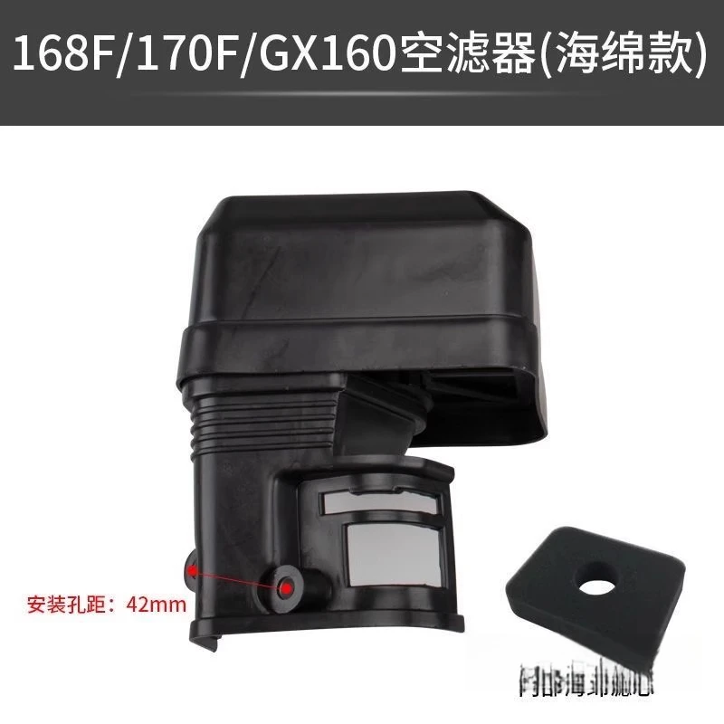 1 pcs for 168F/170F air filter assembly, trowel water pump, micro-tiller accessories