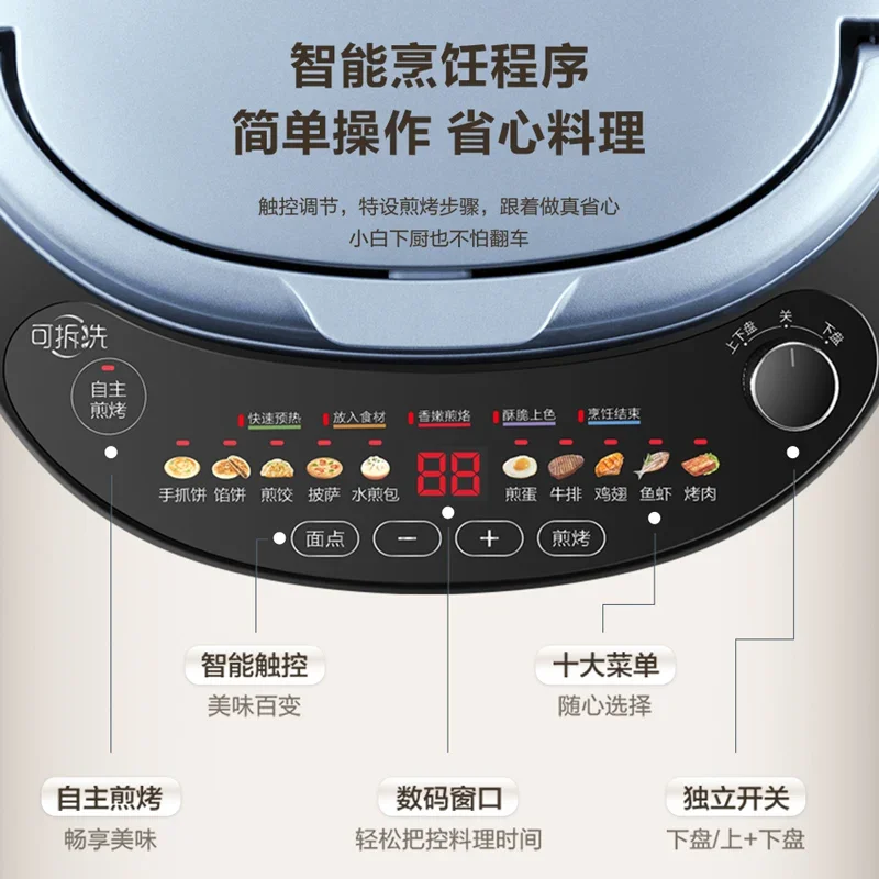 Supor electric cake pan household frying machine multi-functional double-sided baking pancakes enlarged,  removable and washable