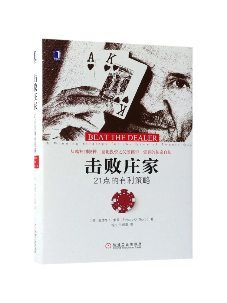 

Книга «Winshare: Выгодные стратегии, как победить дилера в блэкджеке»