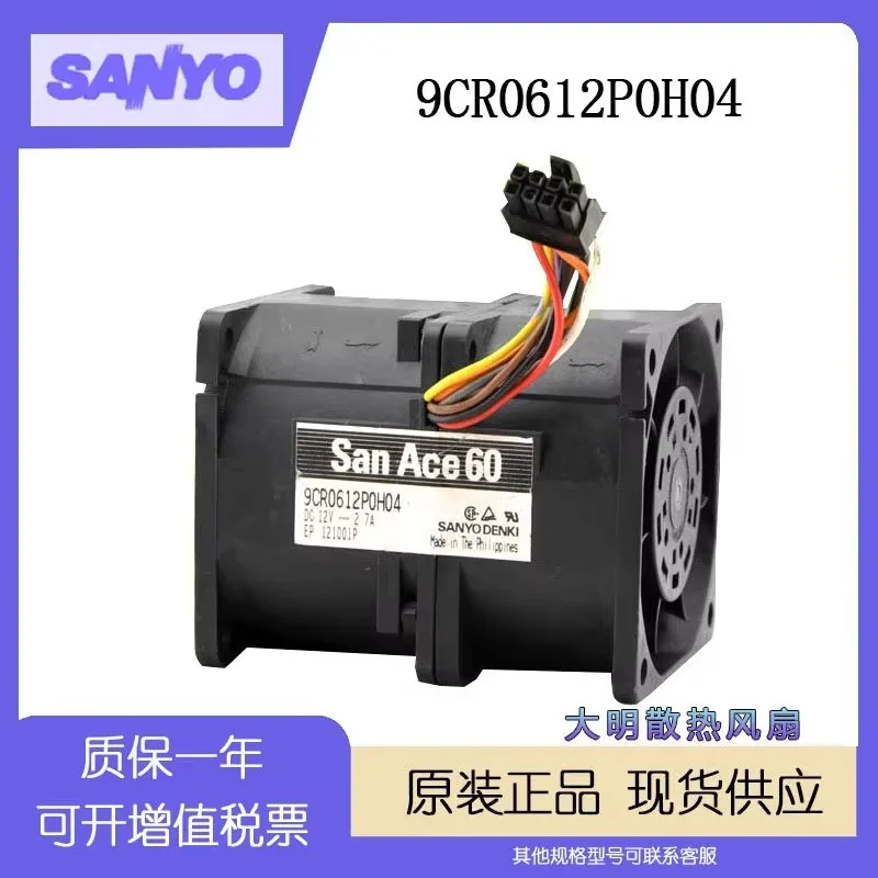 Electric Turbocharger Fan for SANYO 6076 2.7A Modified Automotive Upgrade 9CR0612P0H04
