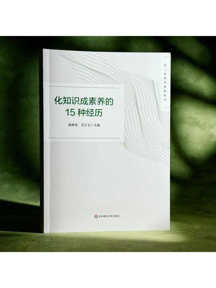 Book-Winshare 15 Experiences To Transform Knowledge Into Literacy