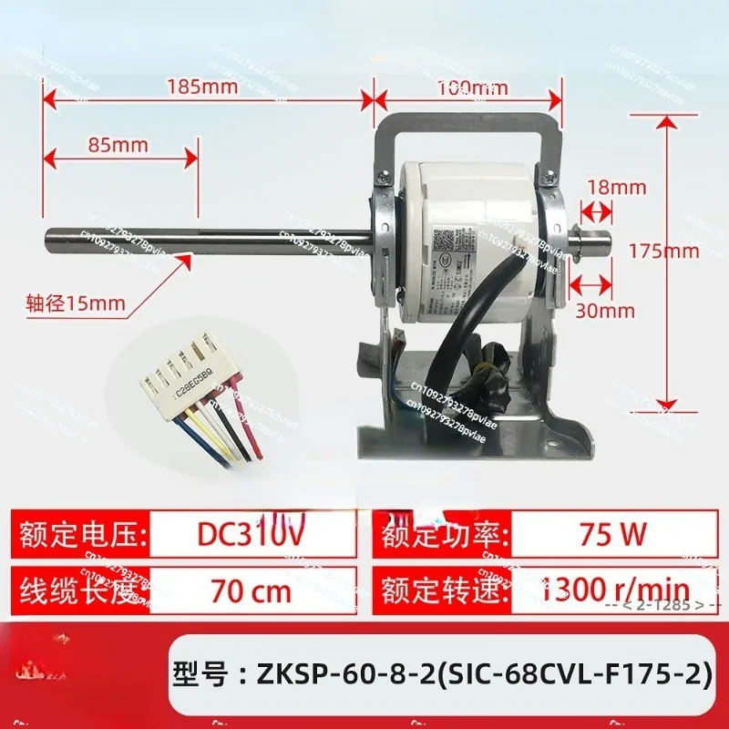 ZKSP-60-8-2 suitable for Midea air conditioning single-phase asynchronous motor SIC-68CVL-F175-2 motor new