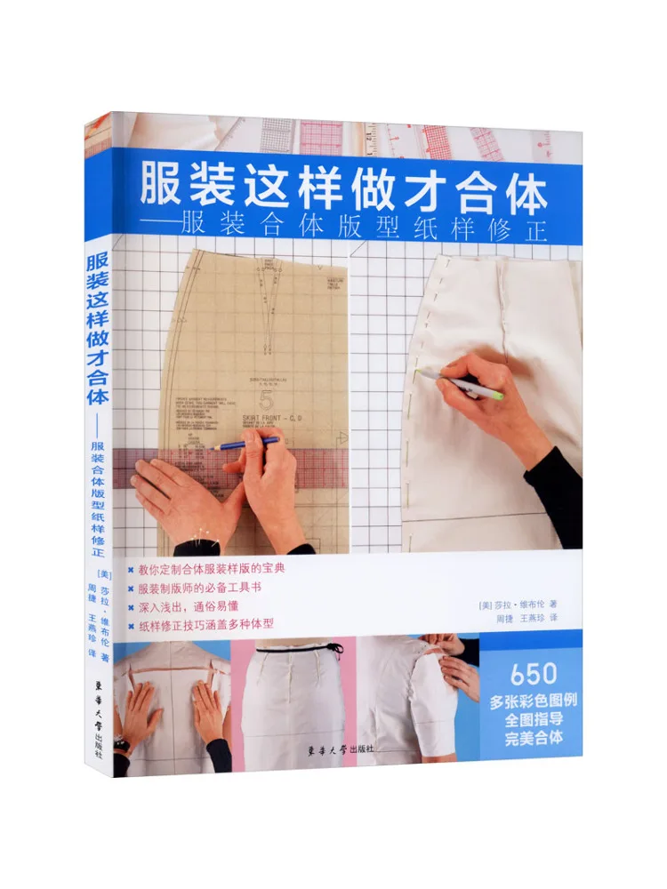 

Book-Winshare Clothing Can Only Fit This Way Clothing Fit Pattern Correction