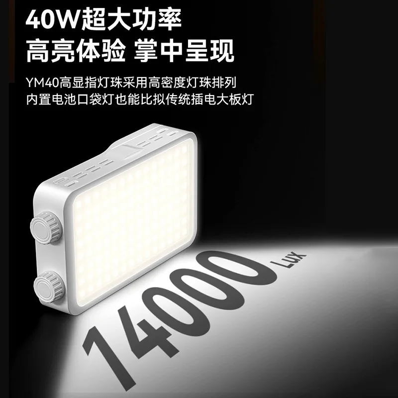 40WRGB full color fill light live beauty fill outdoor photography portable pocket light super bright
