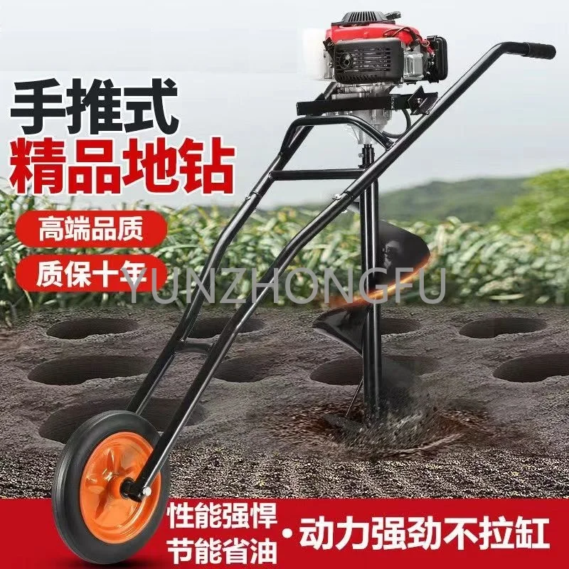 High-power Gasoline Ground Drill Hole Digger Drilling Machine Greenhouse Piling Hole Digger Planting Trees Orchard Fertilization