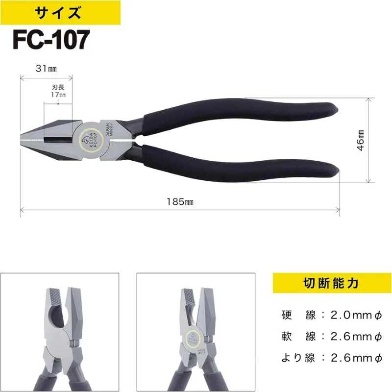 اليابان KEIBA FC-107/FC-108 175 مم/200 مم كماشة مركبة عالية الجودة - حافة قطع فولاذية Maruto Lloy لإصلاح Lineman #3