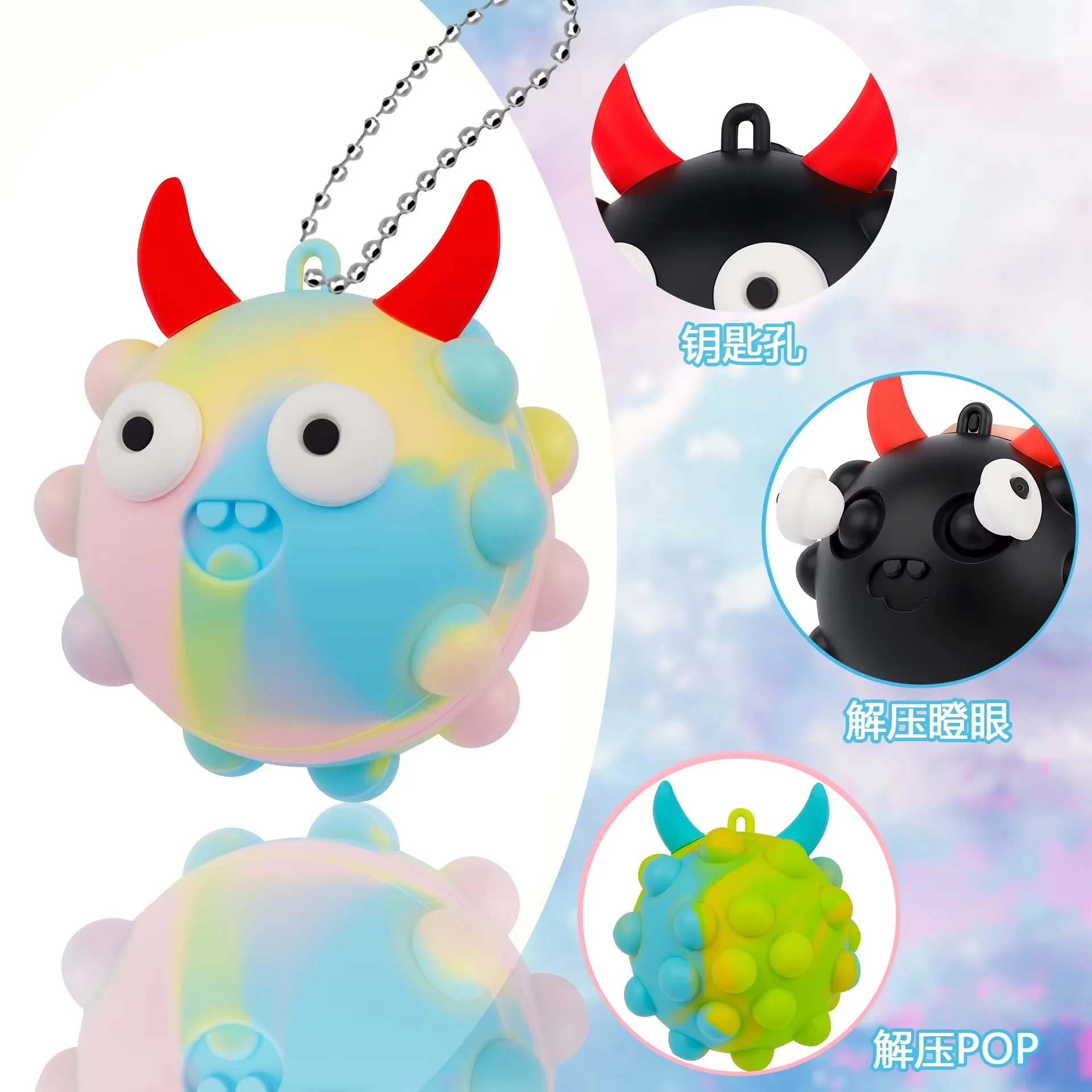 3PCS Big Horn Bull Bubble Ball Stress Ball Fidget Toy 3D Ball Push Bubble ADHD Autism Stress Relief Sensory Toy Keychain Pendant