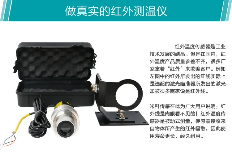 เซ็นเซอร์วัดอุณหภูมิอินฟราเรดคลื่นสั้น, เครื่องวัดอุณหภูมิอินฟราเรดคลื่นสั้นแบบโฟกัสอุณหภูมิสูงพิเศษ, แบบไม่สัมผัส