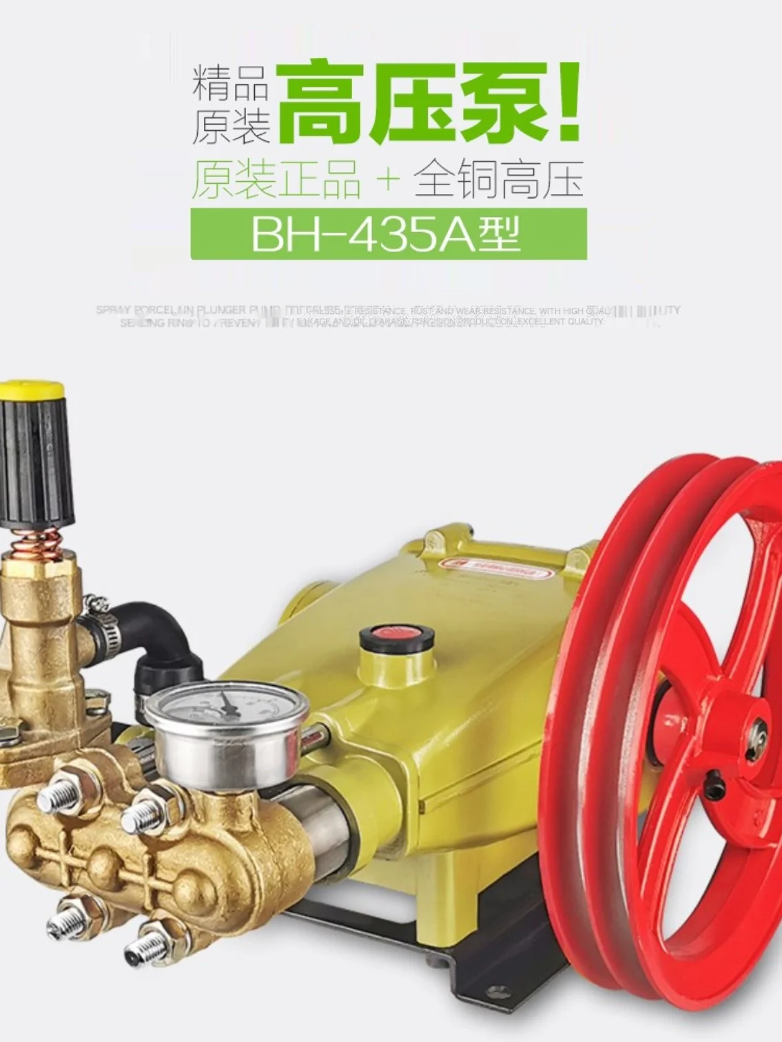 BH-435A three cylinder piston pump high-pressure cleaning machine pump head machine head