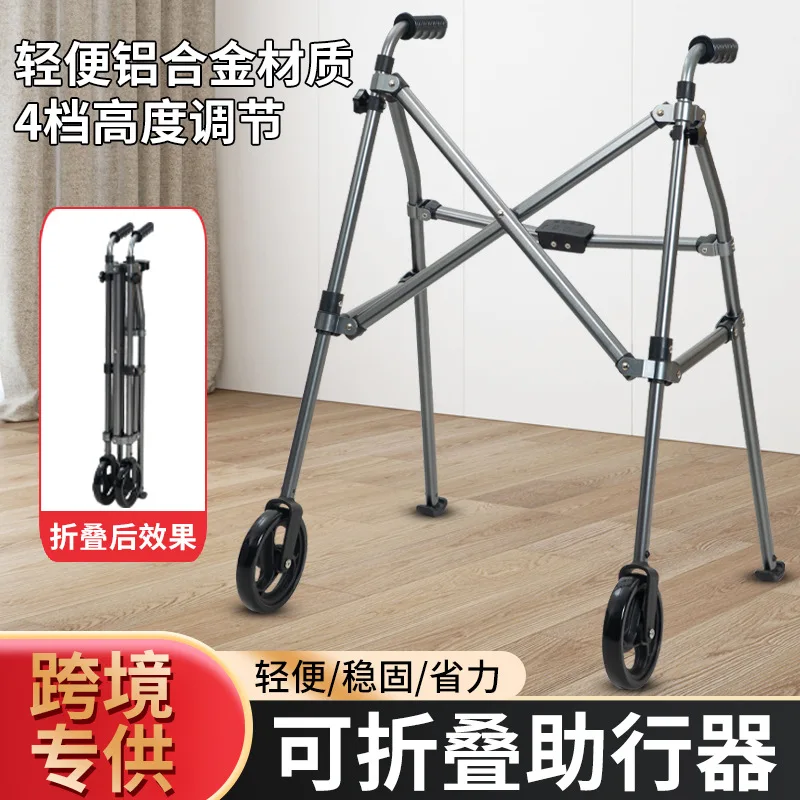 

Складные ходунки для пожилых людей, реабилитационная тренировка, ходунки с кронштейном из алюминиевого сплава, трансграничные ходунки