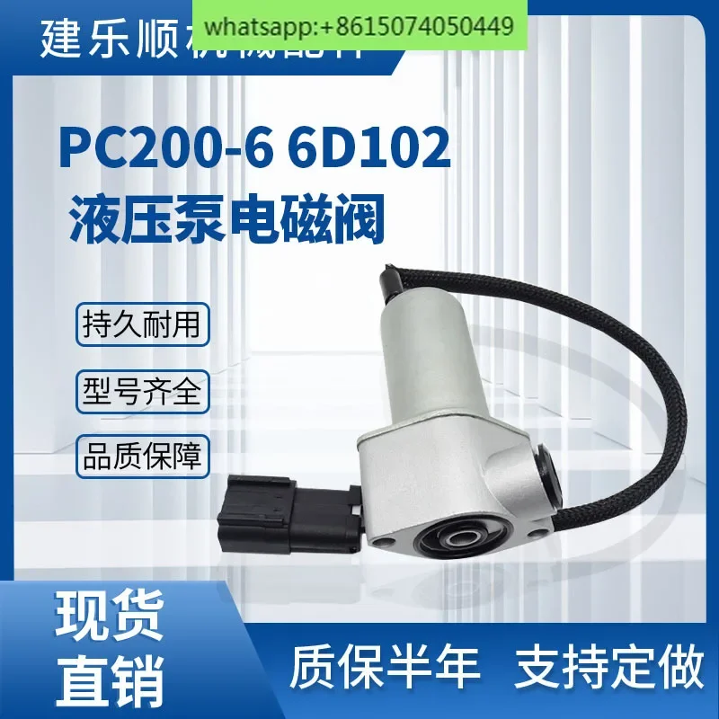 PC200-6 6D102 excavator hydraulic pump solenoid valve 702-21-0701 0