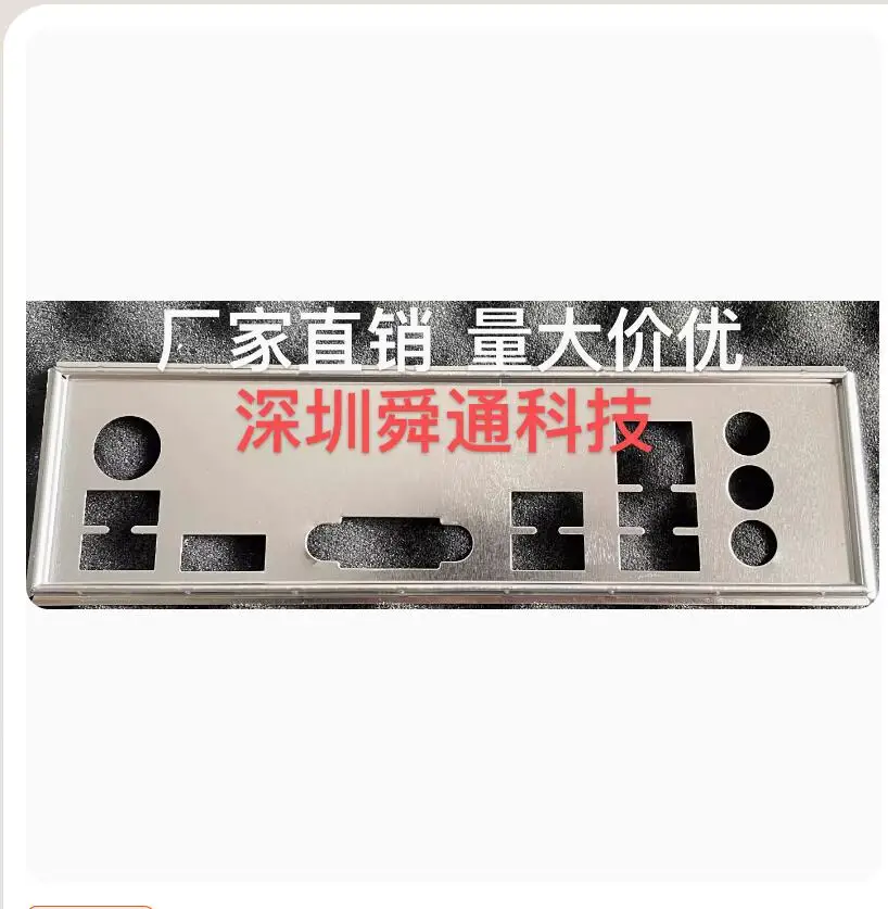 

IO I/O Shield Back Plate BackPlate BackPlates Stainless Steel Blende Bracket For Colorful H510M-K M.2 V20