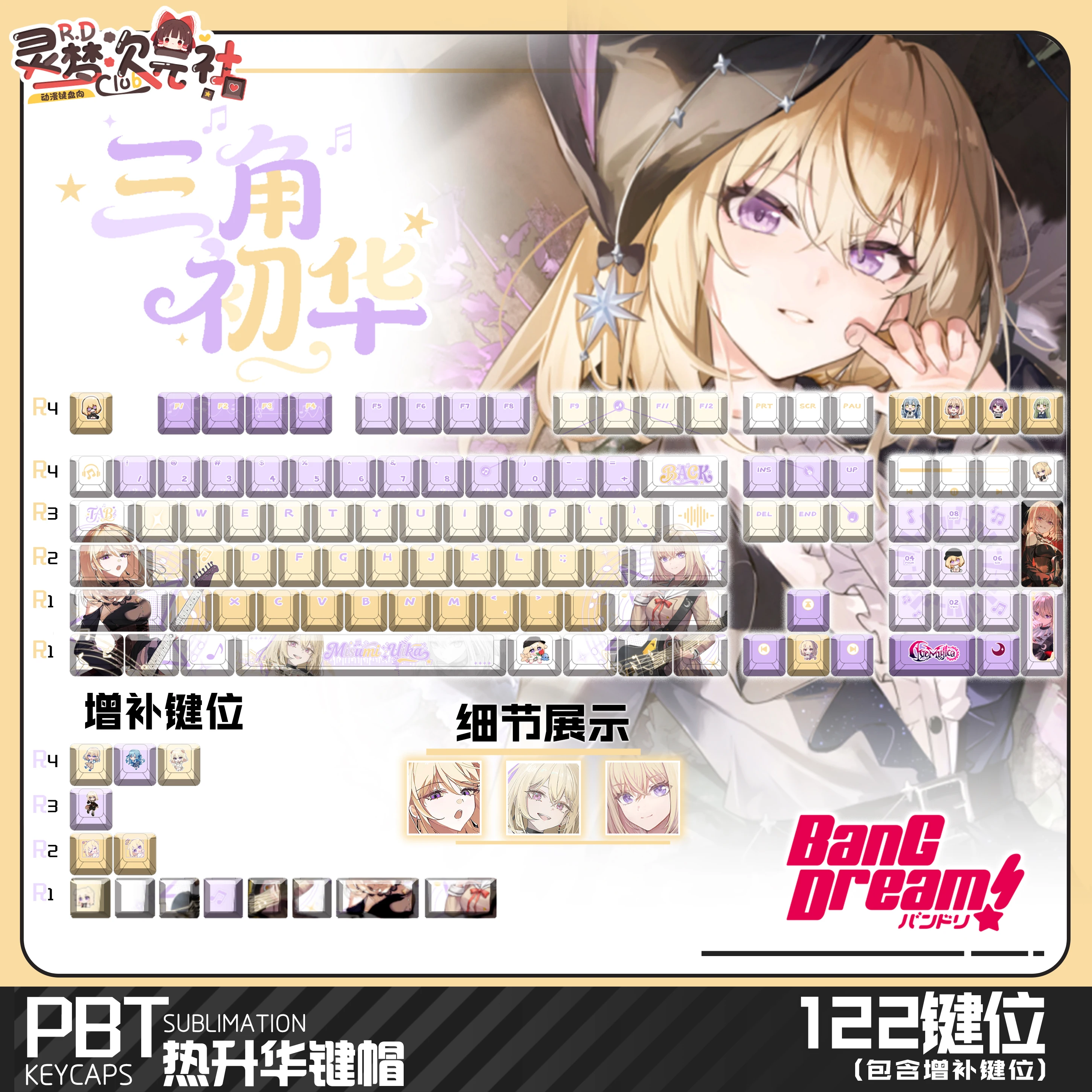 

Misumi 122 PBT Keycaps BanG Dream DYE Sublimation Key Cover Cherry Cross MX Switch for Key Caps Mechanical Keyboard Gift
