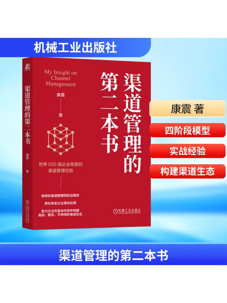 

Book-Winshare Второй Книга управления каналами