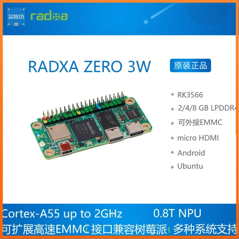 RADXA ZERO 3W development board, quad-core mini development board RK3566 chip ROCK