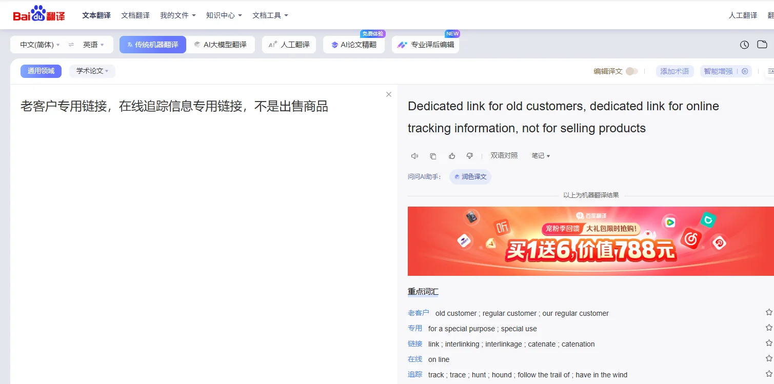 

Dedicated link for old customers, dedicated link for online tracking information, not for selling products