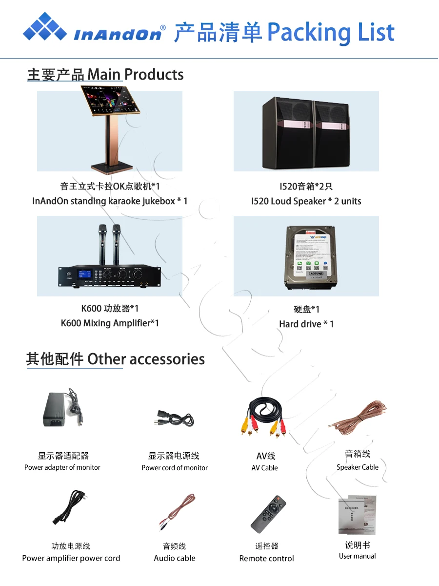 22" 4TB 90K MIC INANDON Karaoke Player Intelligent Voice Keying Machine Online Movie Dual System Coexistence  Touch Screen