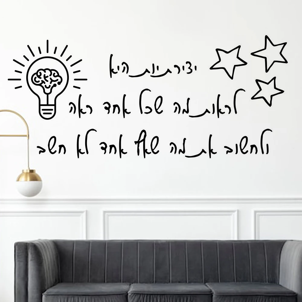 Home Decor Wall Art Decal Decoration Hebrew Wall Sticker Fashion Sticker Living Room Bedroom Vinyl Art Decal X-8