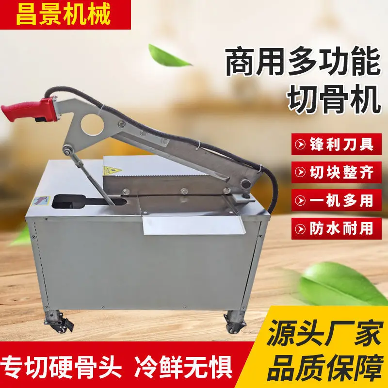 เครื่องตัดกระดูกอเนกประสงค์แบบตั้งโต๊ะ เครื่องตัดกระดูกอัตโนมัติเต็มรูปแบบ ใช้งานได้ทั้งแบบแมนนวลและอัตโนมัติ สำหรับใช้ในเชิงพาณิชย์ ตัดกระดูกซี่โครง ขา กระดูกทั่วไป