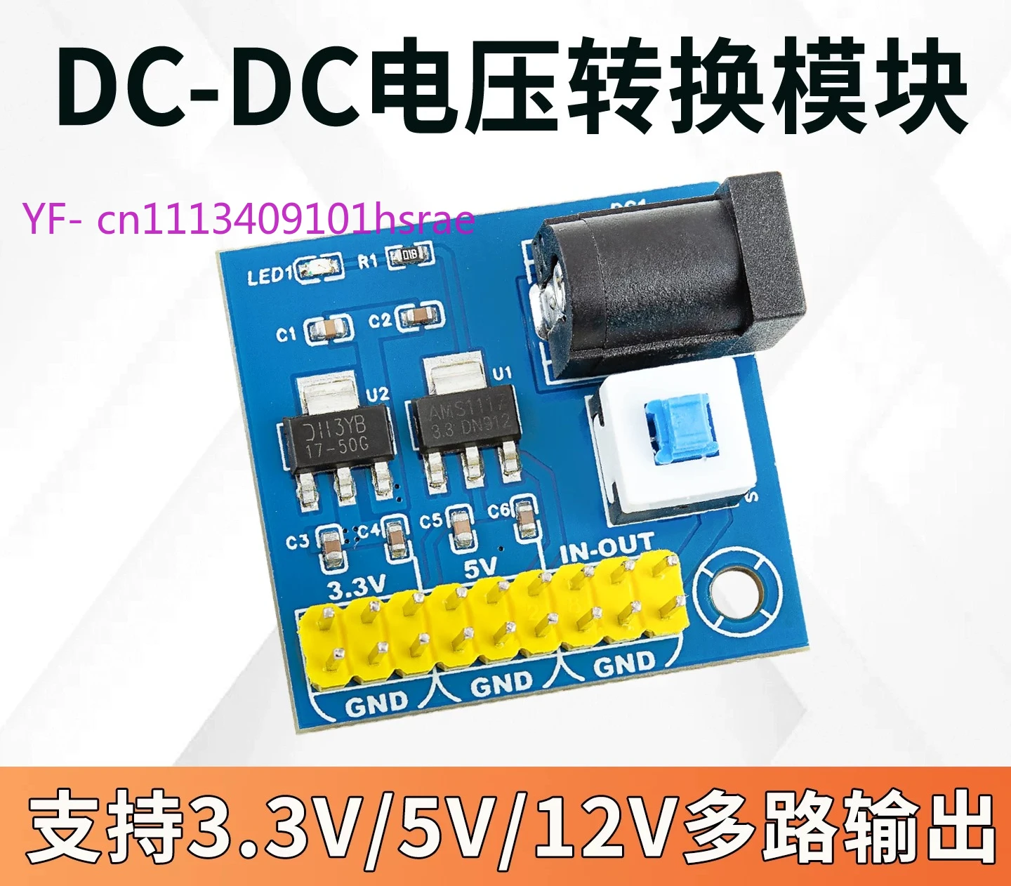 10PCS DC-DC Power Supply Module, 12V to 3.3V 5V Multi Output, DC Voltage Conversion Board