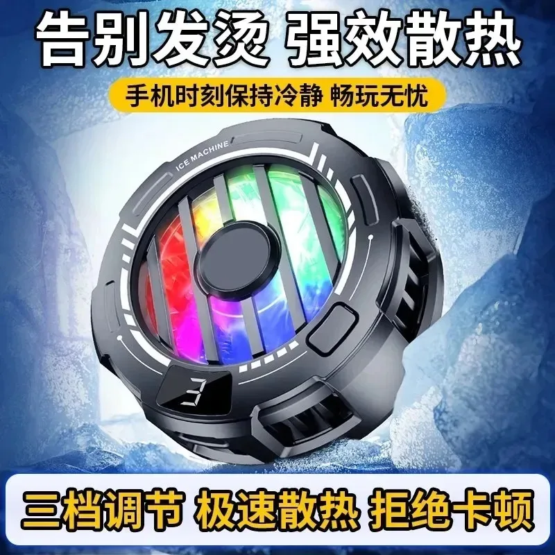 Magnetic Semiconductor Phone Cooler Silent Back‑Clip Cooling Fan For Gaming Live Streaming Fit Blackshark
