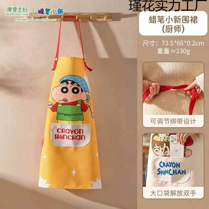 مريلة خصر شين تشان كرتونية للشباب، المطبخ، المنزل، مضادة للبقع، الطبخ، مقاومة للماء والزيت #4