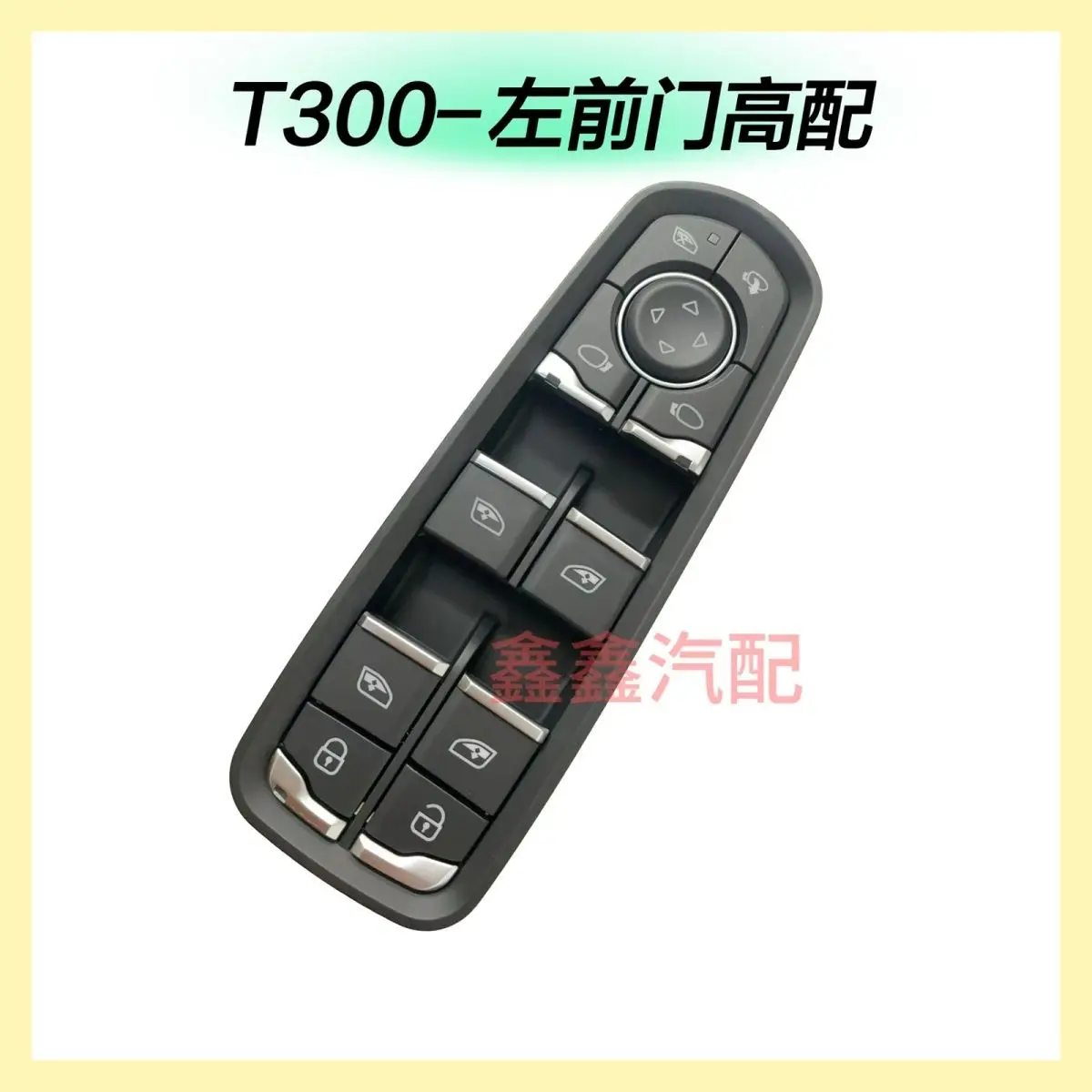 Applicable for Zotye T300 Power Window Switch (Front Left & Rear Right)