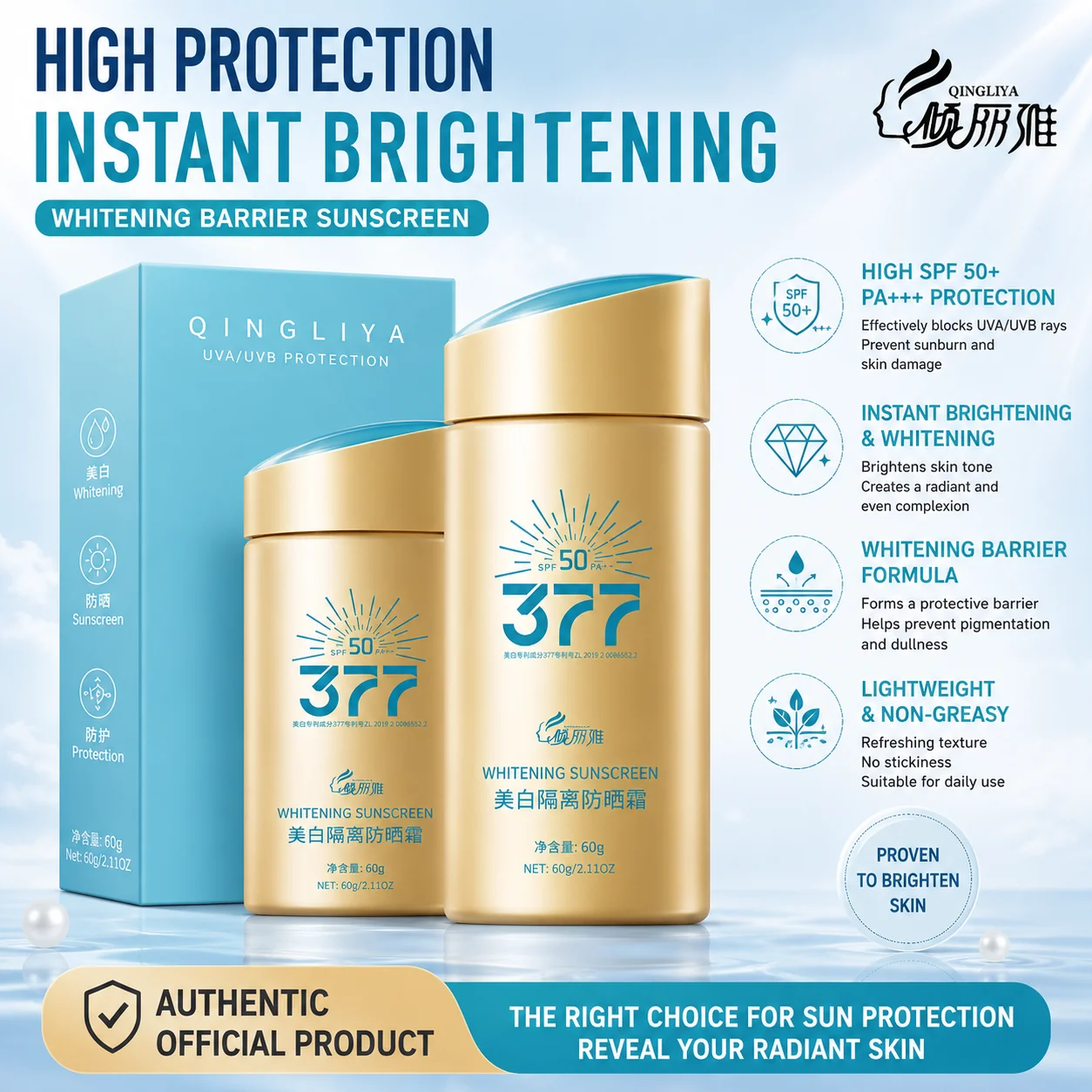 377 Sunscreen Waterproof and UV resistant Sunscreen SPF50+++Refreshing Moisturizing Sunscreen