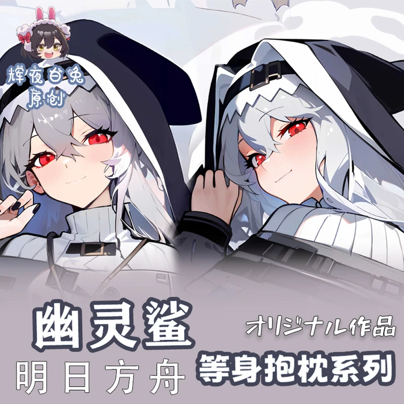 애니메이션 오리지널 스펙터 아크나이트 만화 링 바디, 다키마쿠라 베개 케이스, 코스프레 쿠션 커버, 베개 케이스, 선물 케이스