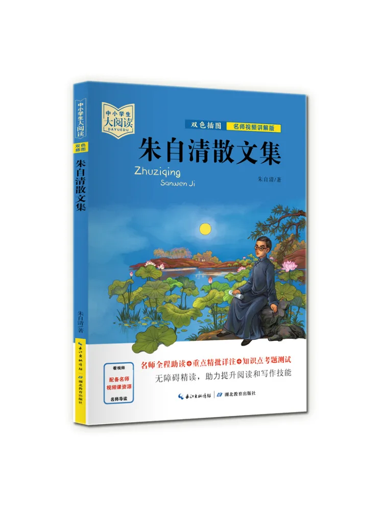 

Book-Winshare Collected Prose By Zhu Ziqing