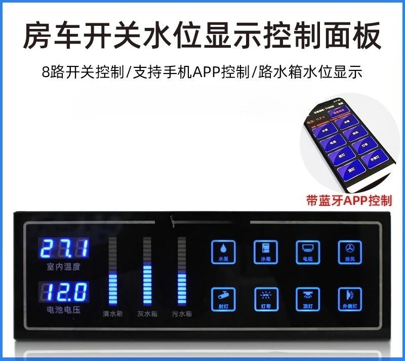modification parts: 3-channel water tank, water level, indoor temperature and voltage display, 8-channel switch control panel