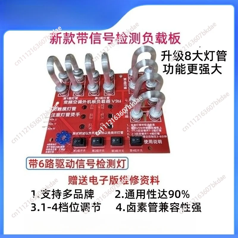 Variable Frequency Air Conditioning Current Load Test Fan Servo Motor Quick Fault Detection