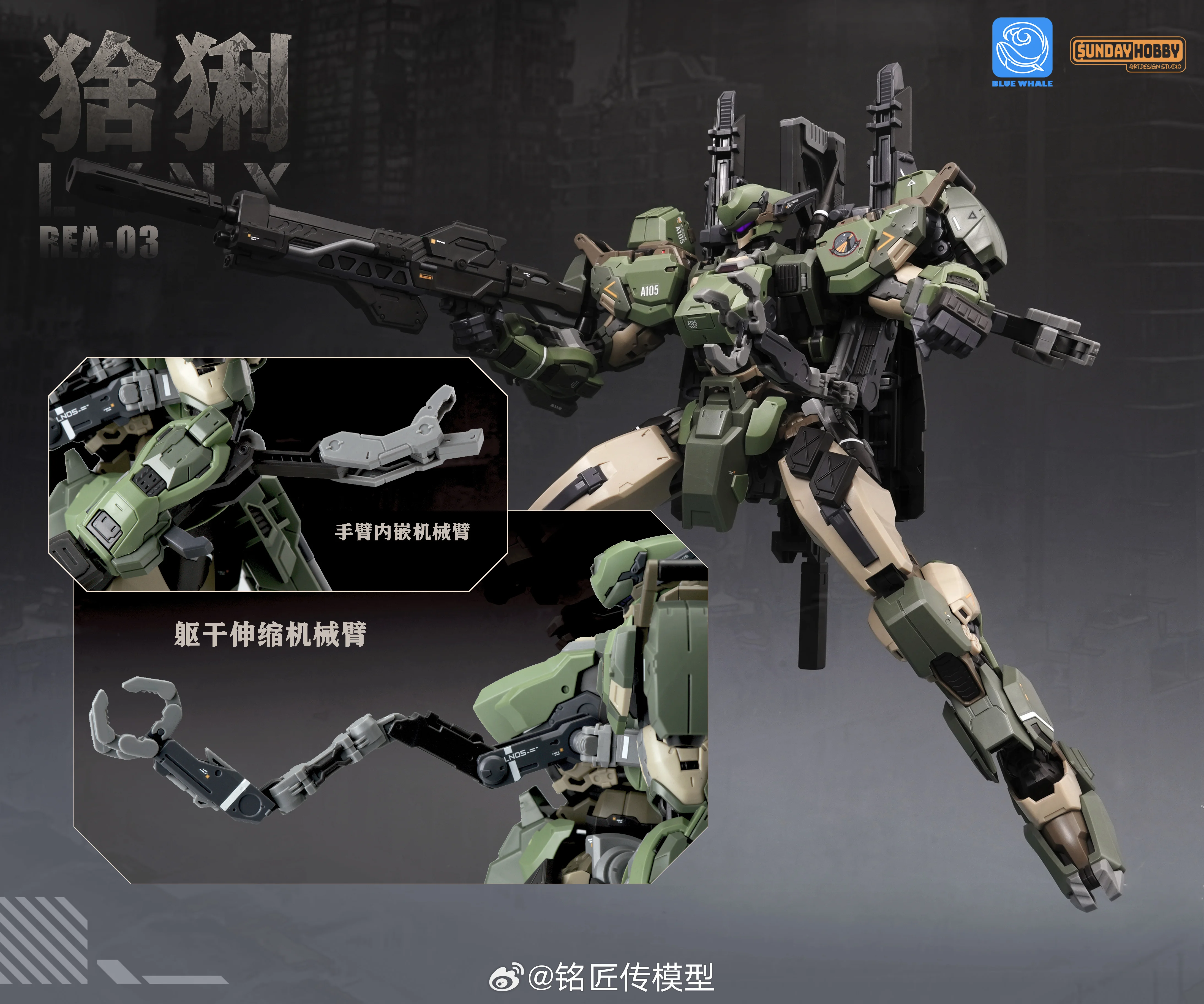LYNX REA-03 MINGJIANGCHUAN SUNDAY HOBBY 1/100 MG Plastic Model Kit