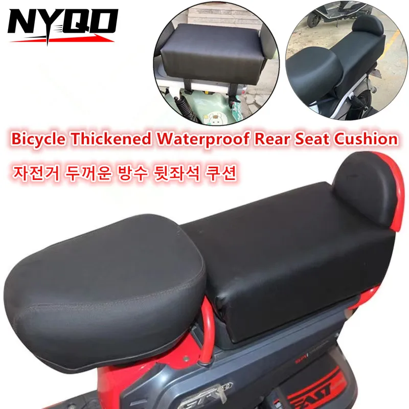 Bicycle Thickened Waterproof Rear Seat Cushion for Comfortable and Durable Electric Bicycle Rear Seat Cushion 10cm Thickened