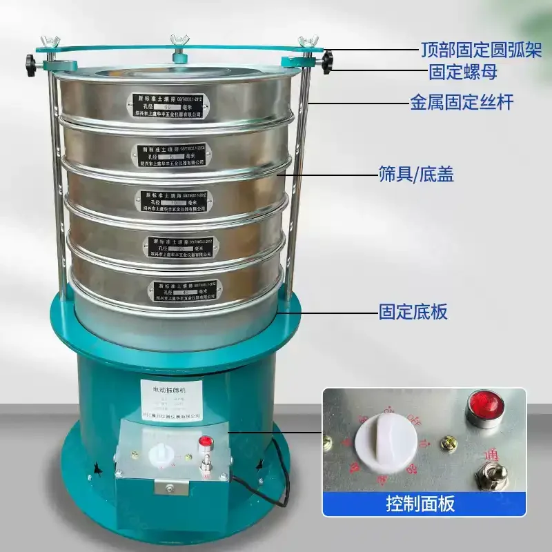 Electric Vibrating Sieve Machine Screening Machine Medicine Machine Shaking Sieve Testing Flour Vibrating Sieve Tea Round Powder
