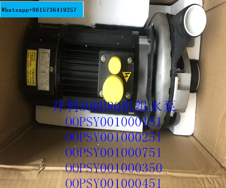 

Air conditioning cycle built-in water pump 30RBRQ air-cooled vortex unit OO 00PSY001000251