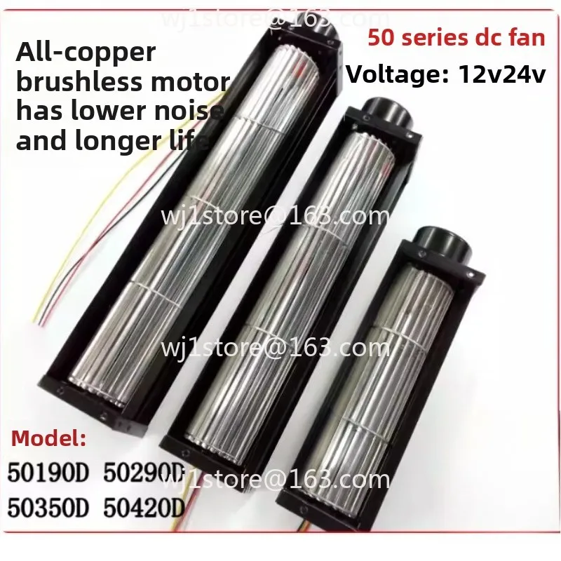 50-ventilatore-a-flusso-incrociato-ventilatore-a-flusso-incrociato-lungo-dc-ventilatore-a-flusso-incrociato-tenda-12v-tenda-24v-tenda-d'aria