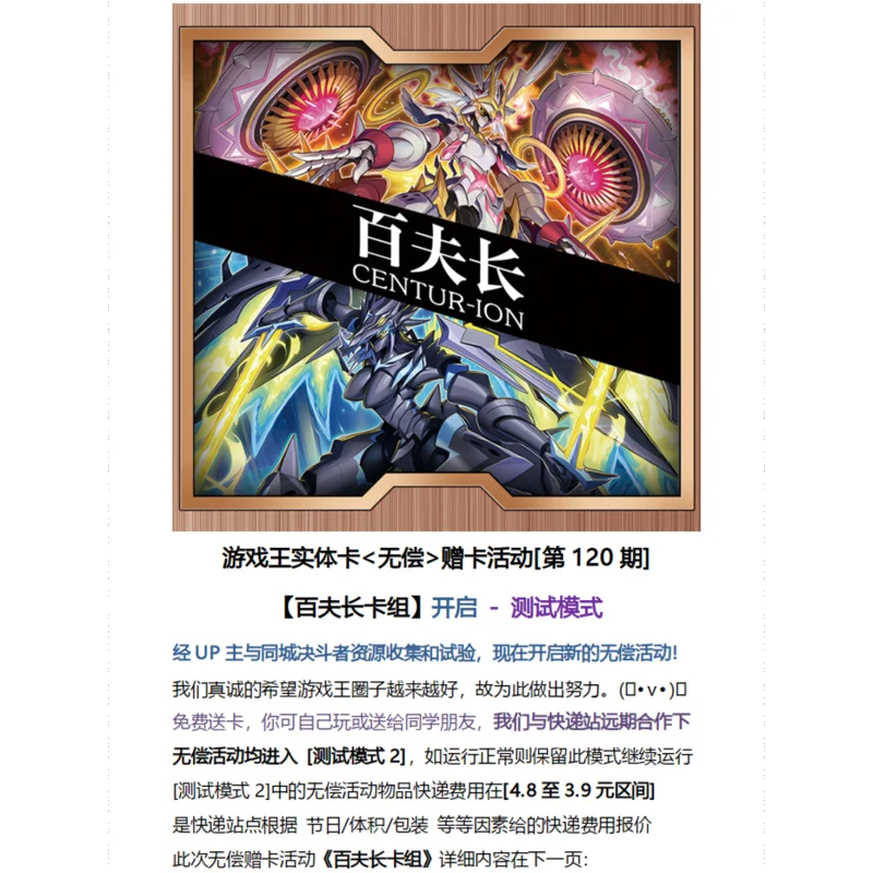 Game King Centurion Deck Free Card Chinese Card Card Centurion Knight Connect Chestnut Ball