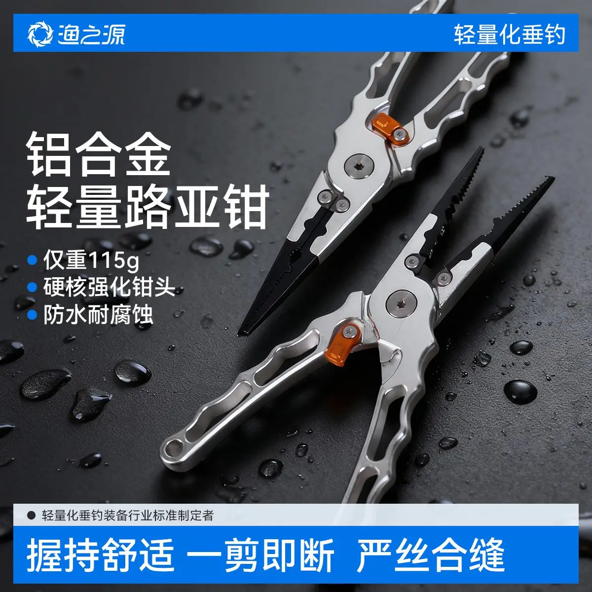 

YUZHIYUAN Lure Pliers Ultra-light Outdoor Fishing Scissors PE Line Hook Taker Pliers Multifunctional Stainless Steel Lure Pliers
